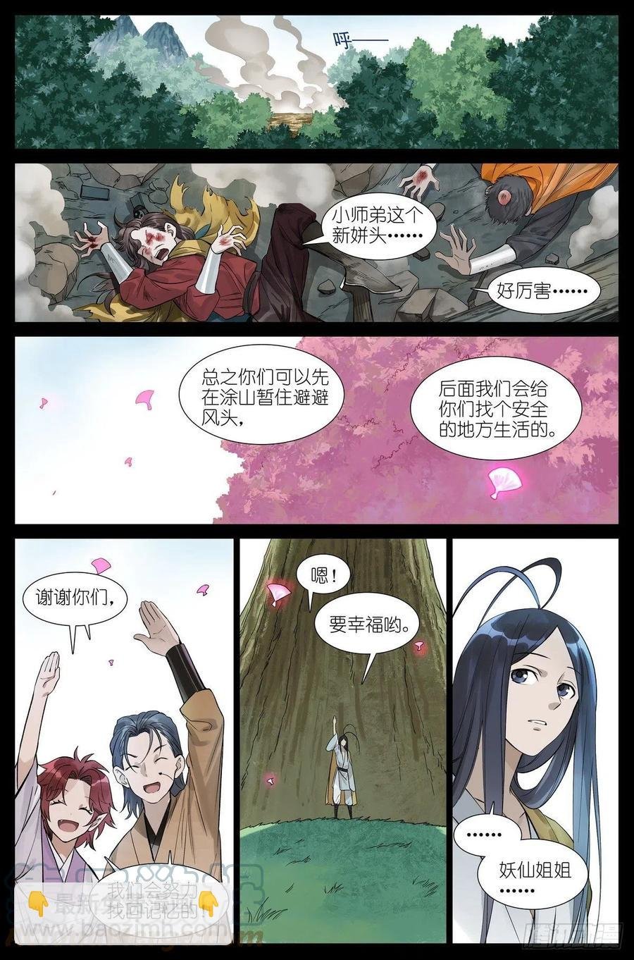 总454·他为什么就？！