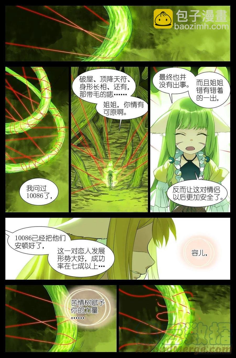 总454·他为什么就？！
