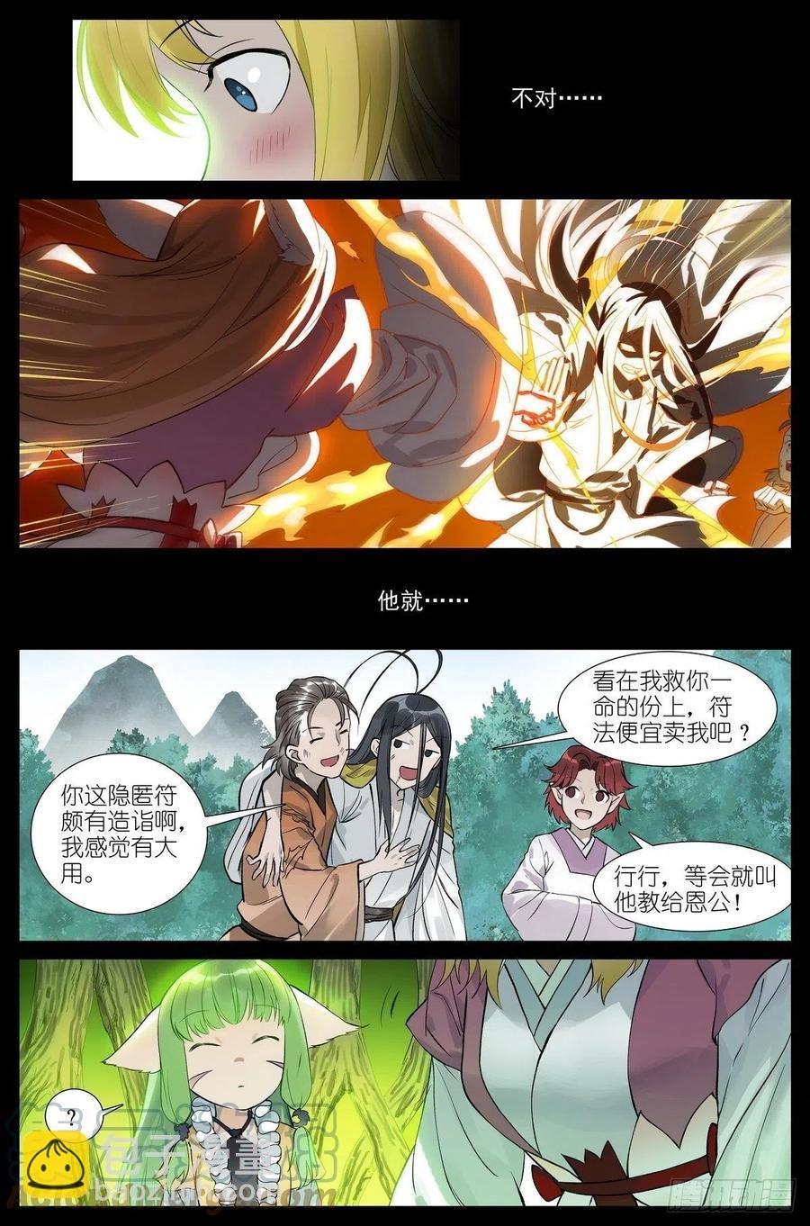 总454·他为什么就？！