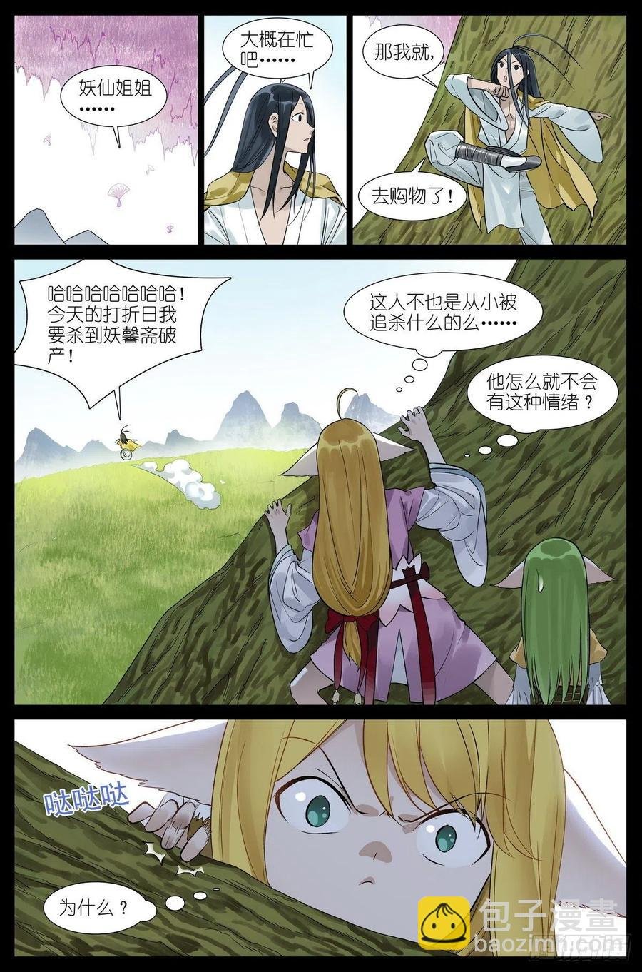 总454·他为什么就？！