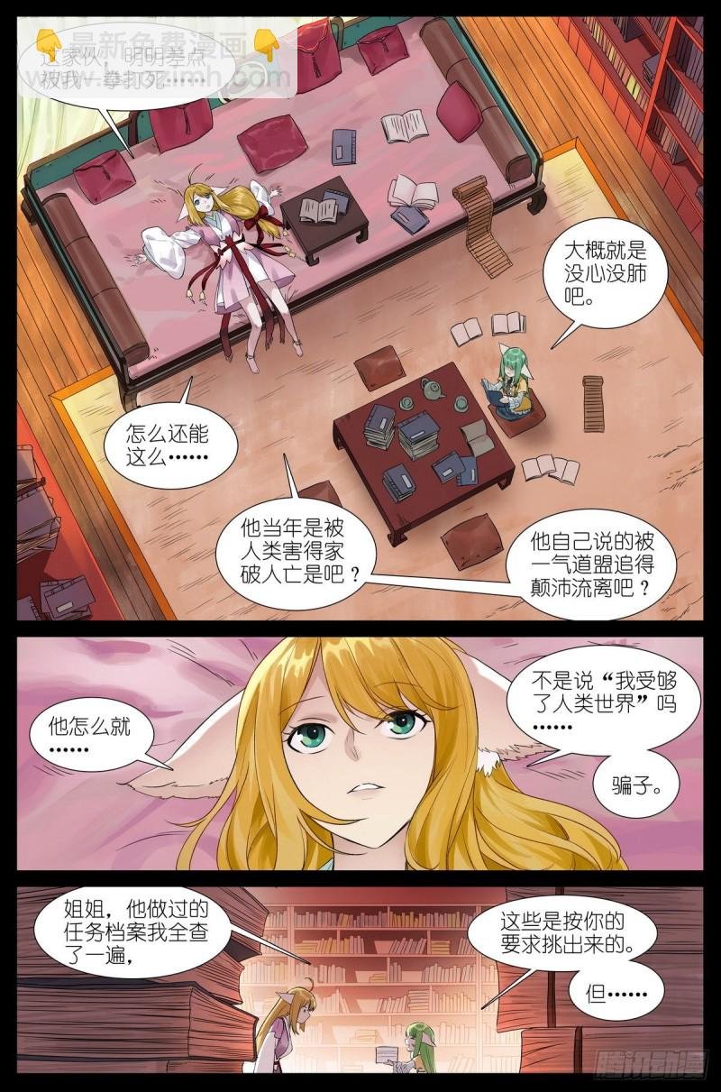 455·他为什么……这么好？