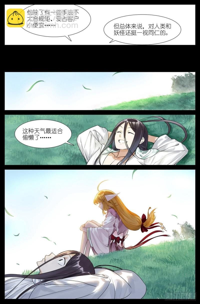 455·他为什么……这么好？