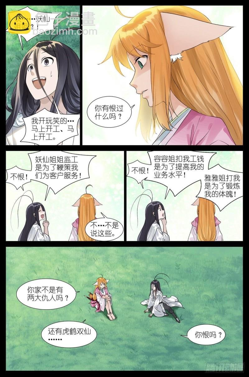 455·他为什么……这么好？