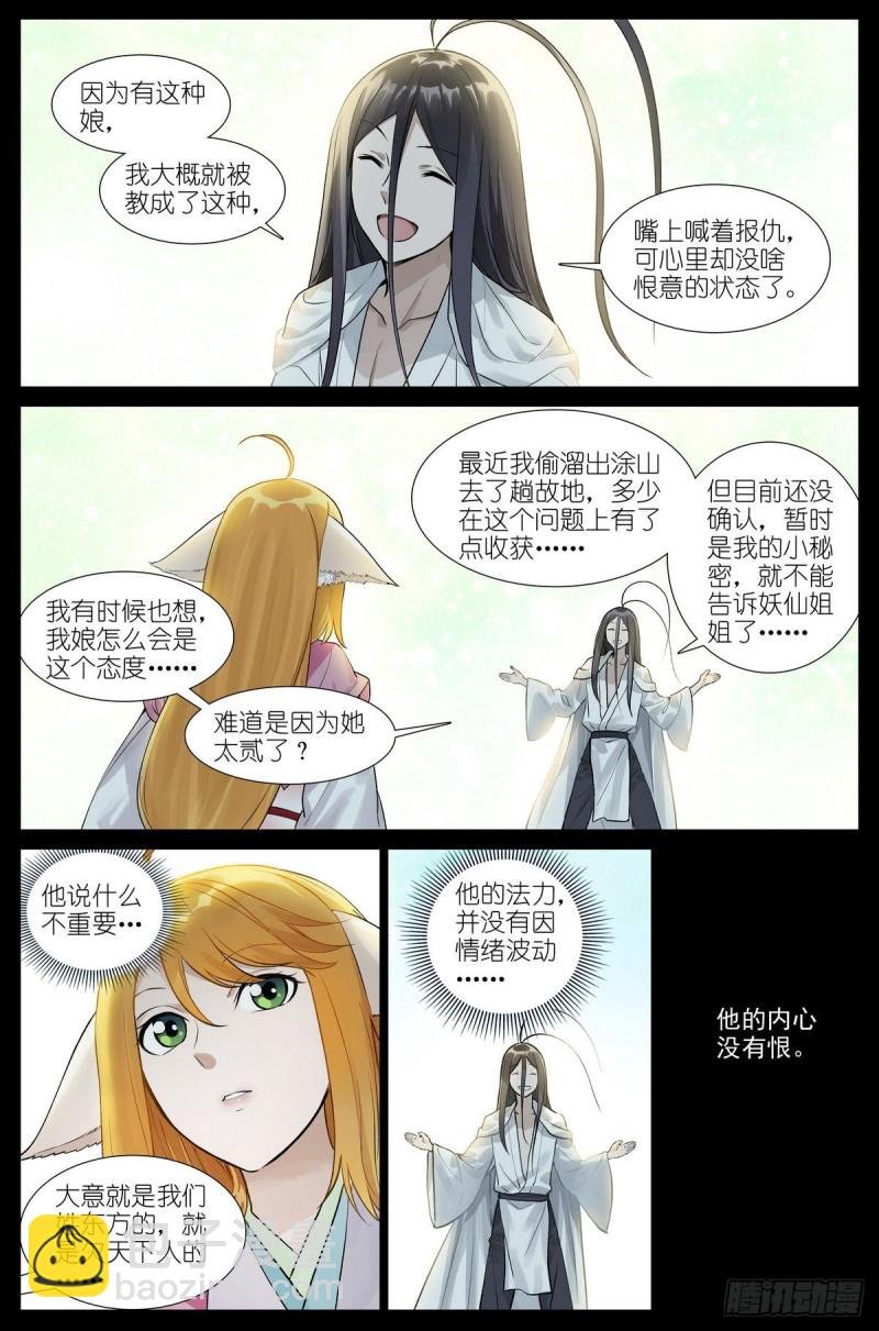 455·他为什么……这么好？