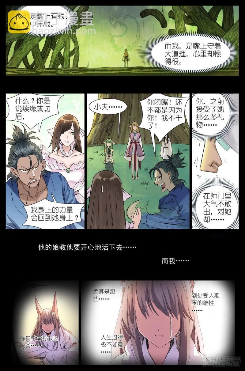 455·他为什么……这么好？