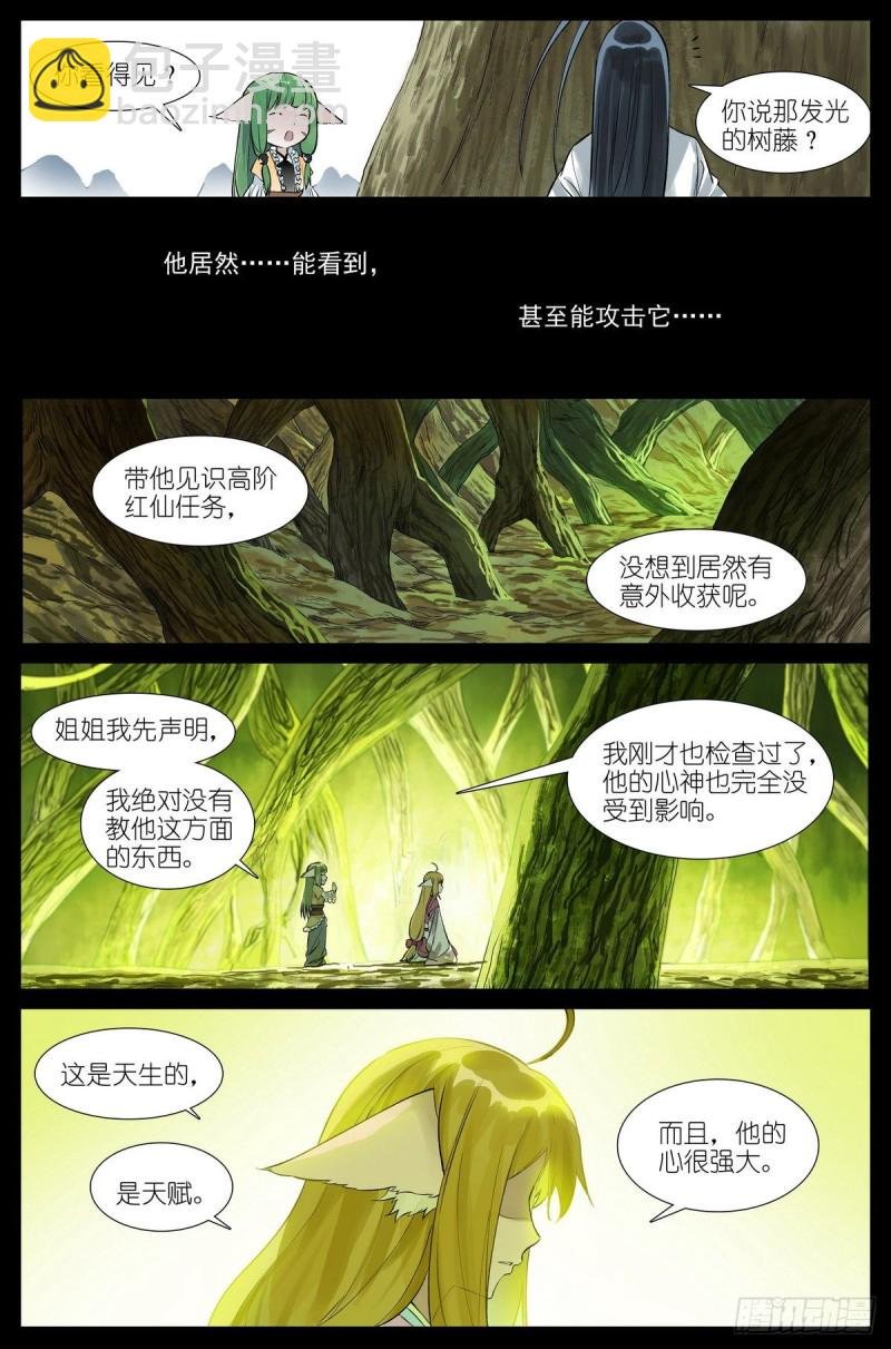 455·他为什么……这么好？
