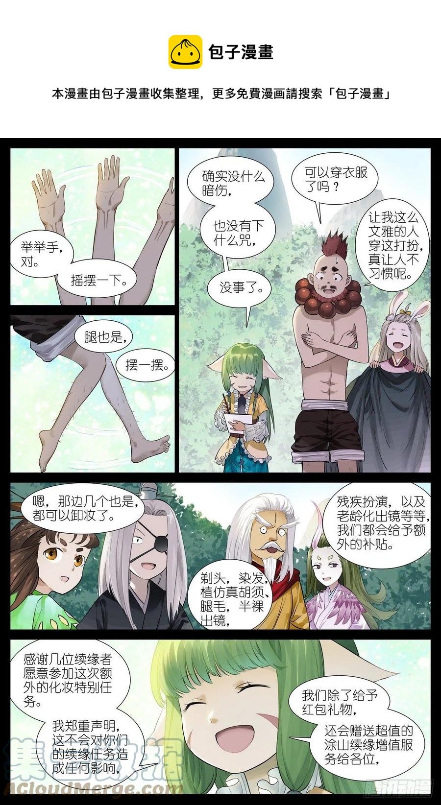 总456·红仙爱人