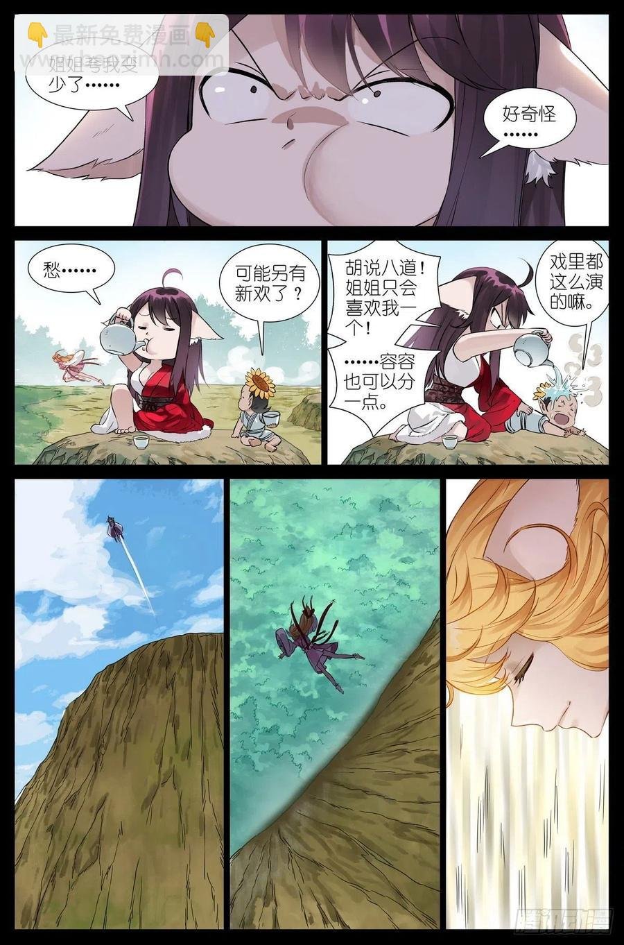 总456·红仙爱人