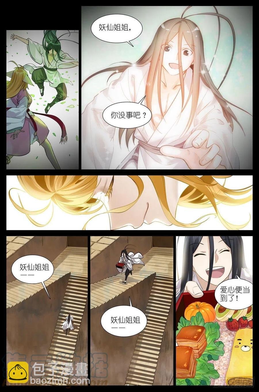 总456·红仙爱人