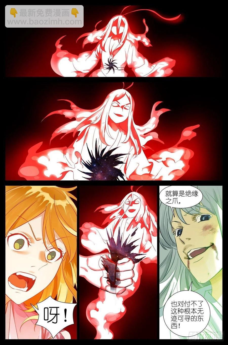 总456·红仙爱人