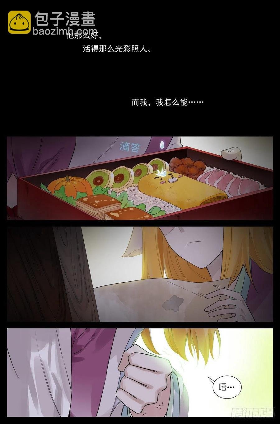 总456·红仙爱人