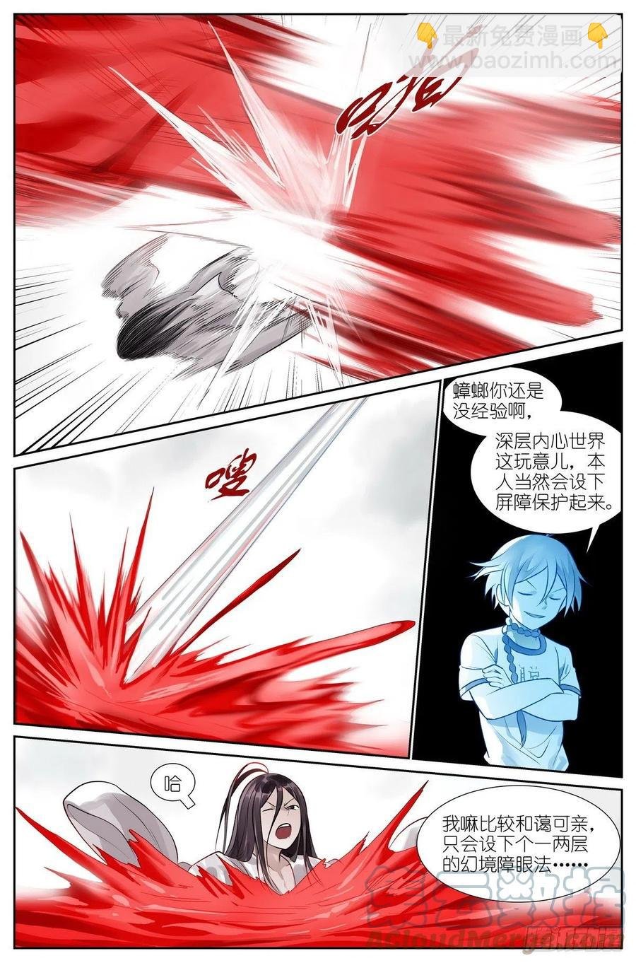 总459·深处的隐患