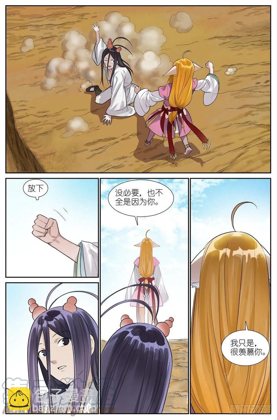 总459·深处的隐患