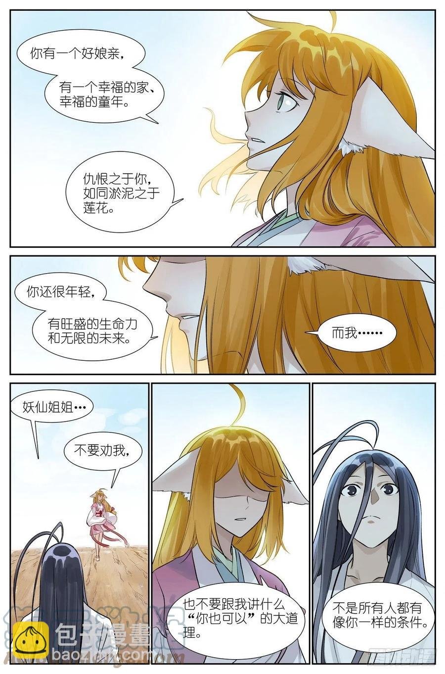 总459·深处的隐患