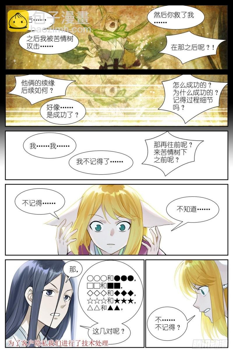 总460·真心话大冒险