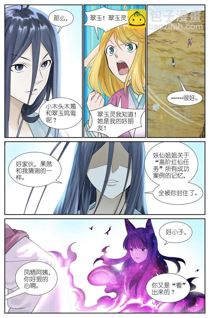 总460·真心话大冒险
