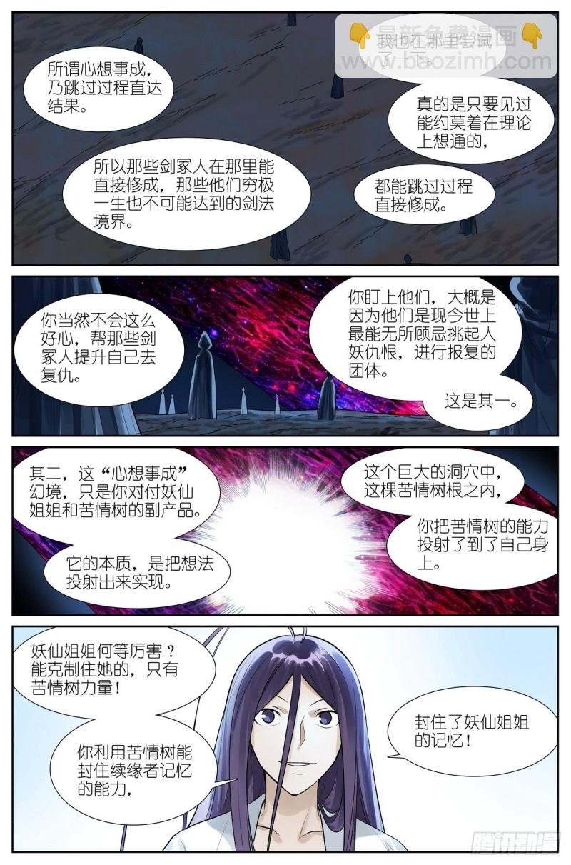 总460·真心话大冒险