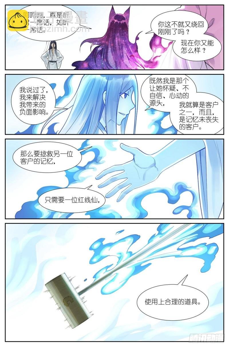 总460·真心话大冒险