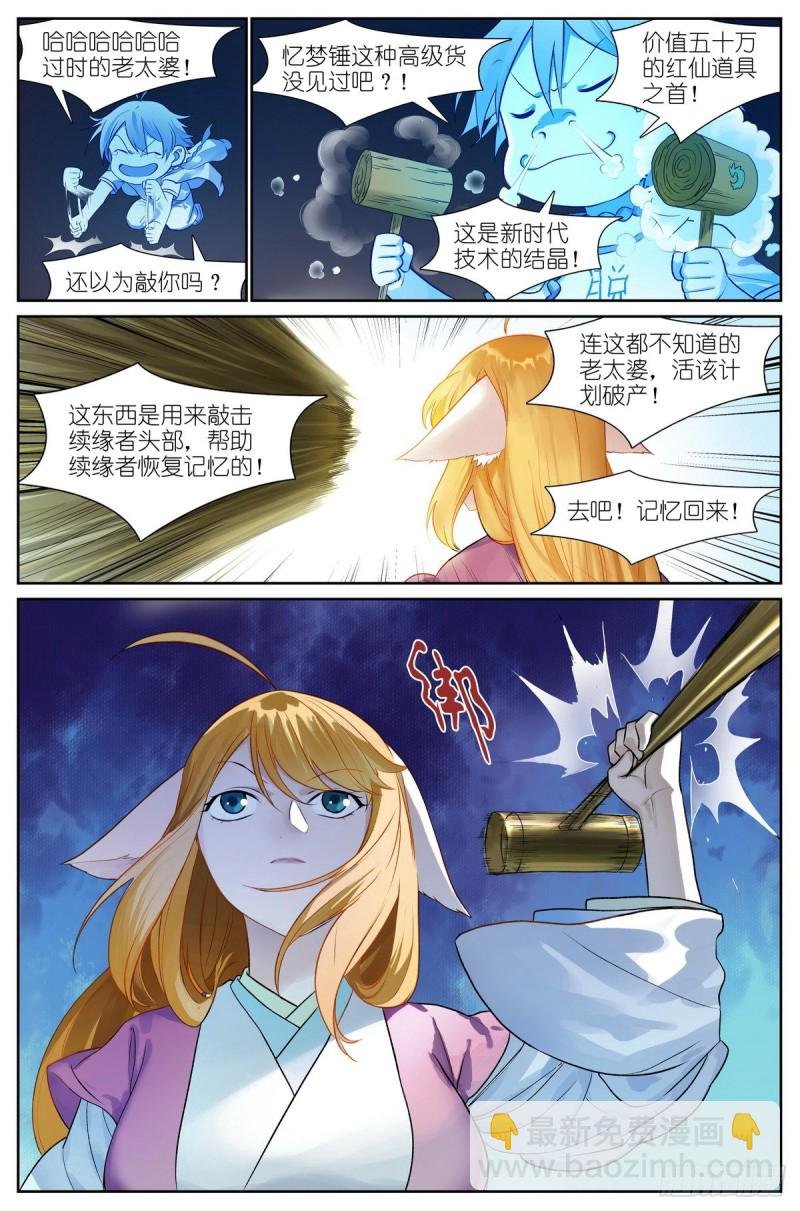 总461·认祖归宗