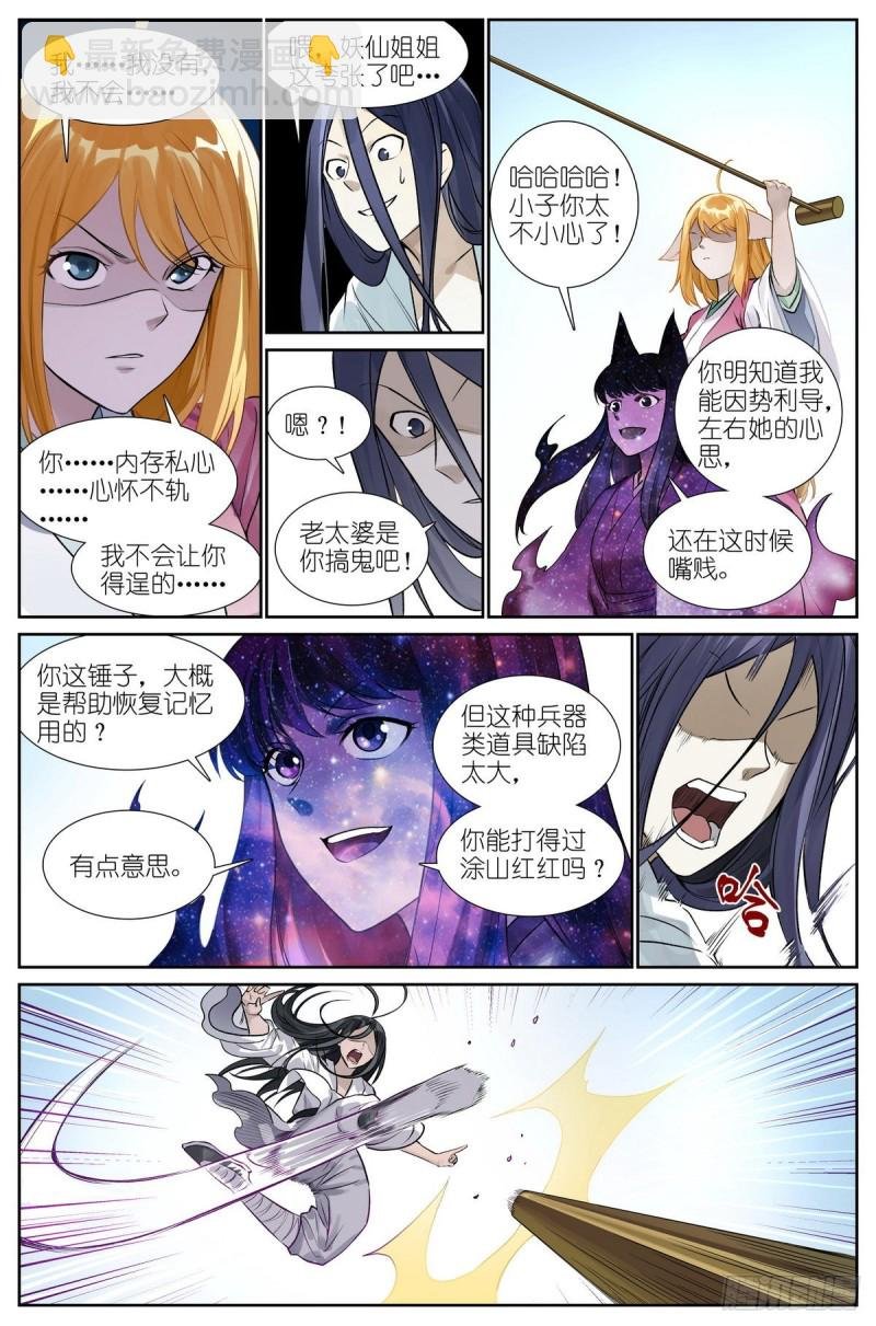 总461·认祖归宗