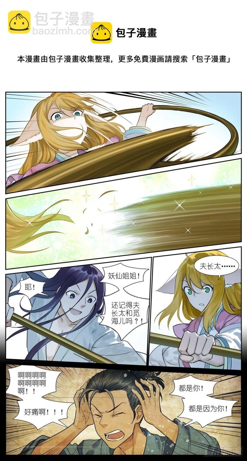 总461·认祖归宗