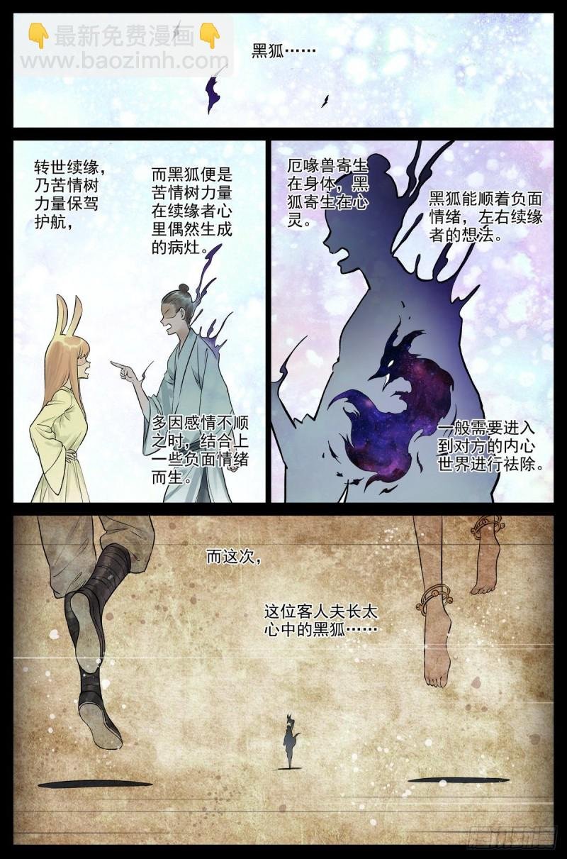 总461·认祖归宗
