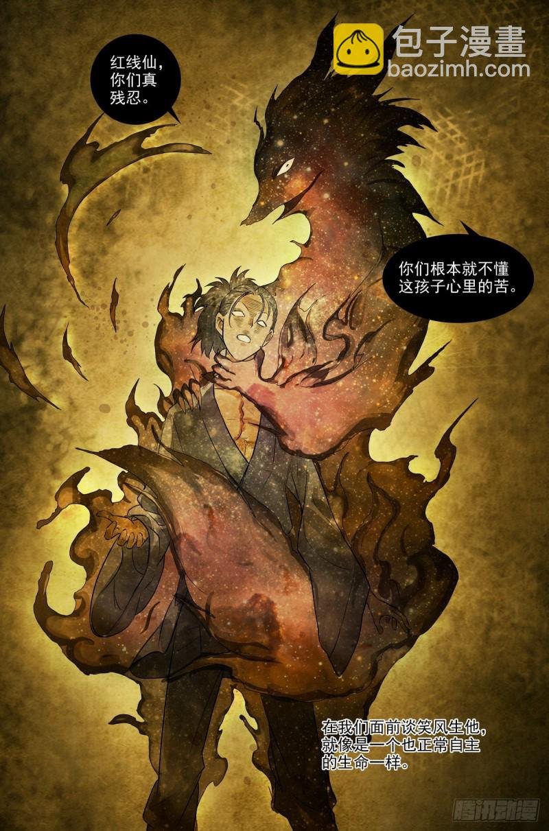 总461·认祖归宗