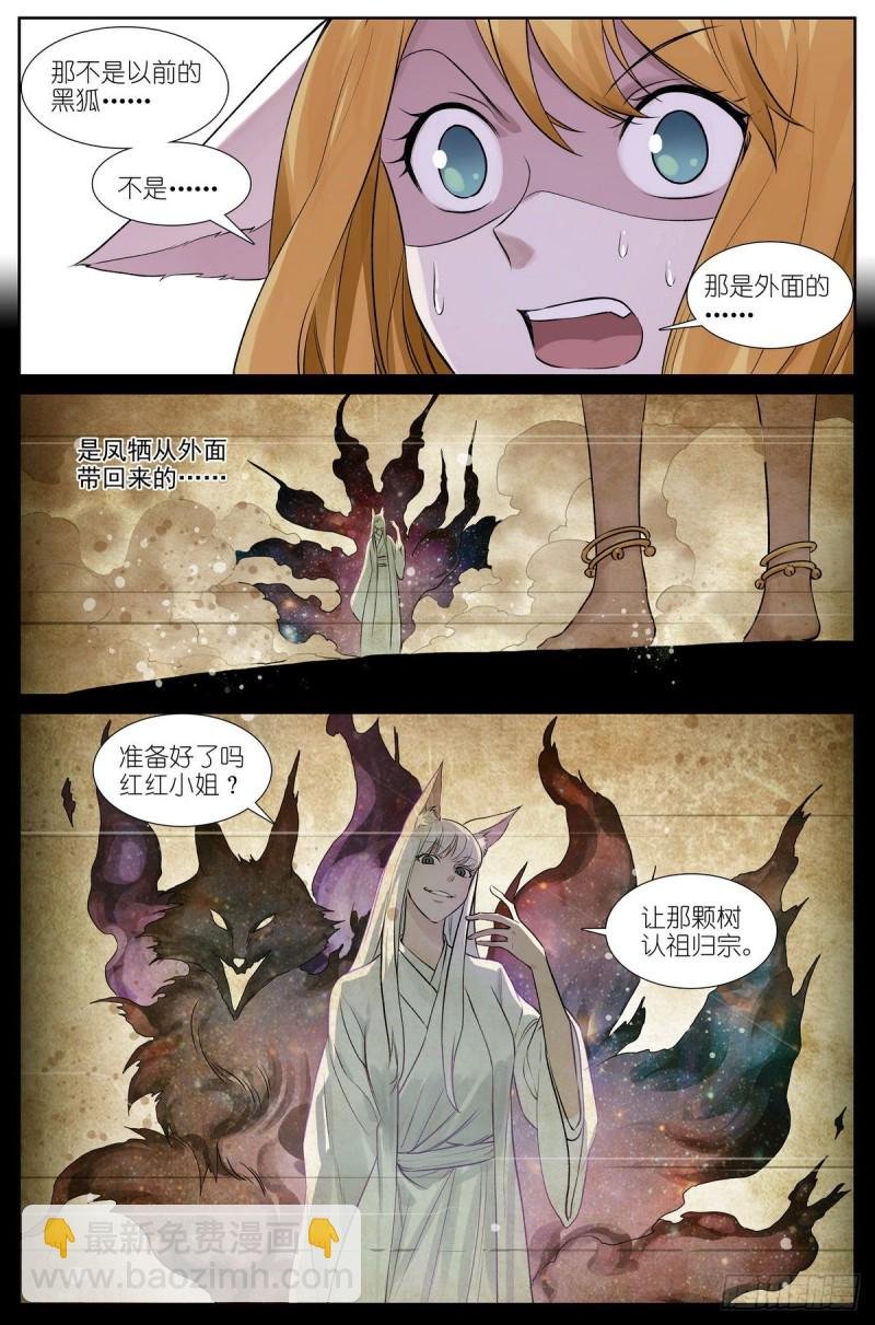 总461·认祖归宗