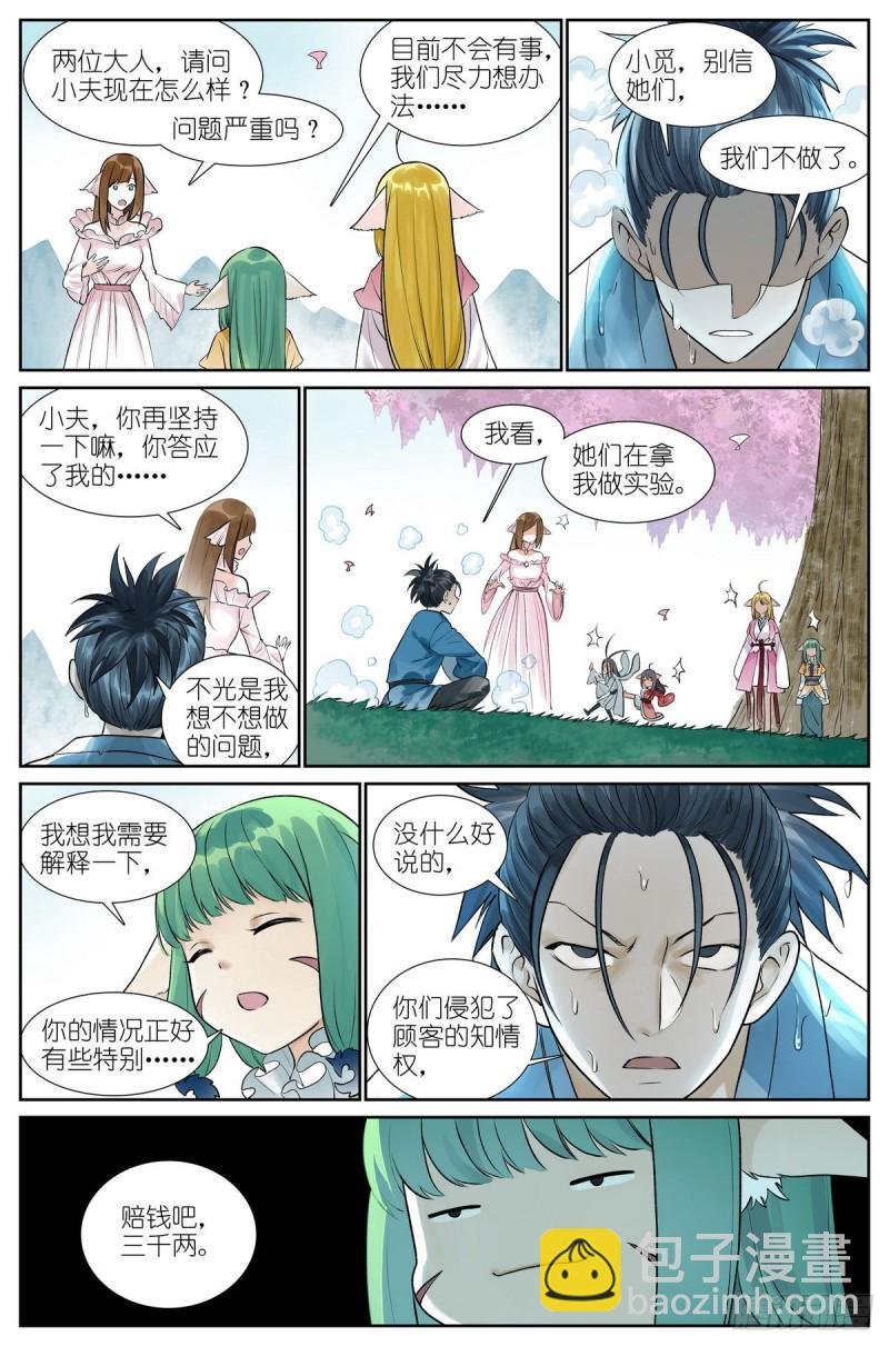 总462·绑架