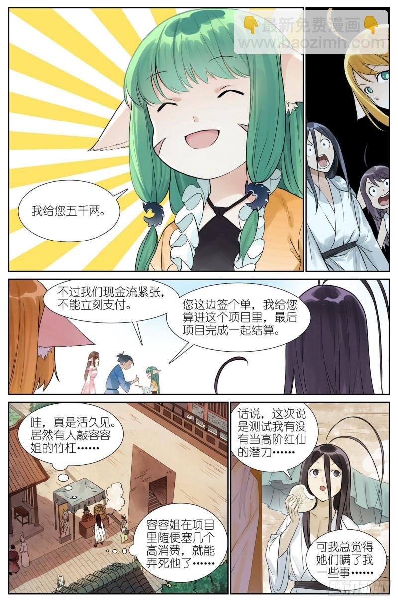 总462·绑架