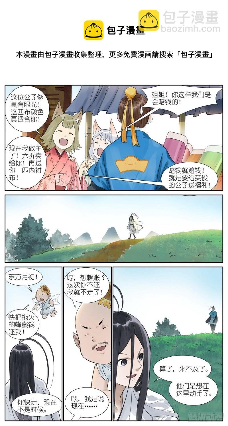 总462·绑架
