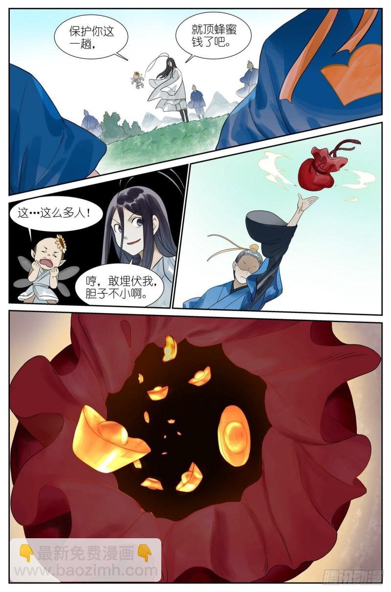 总462·绑架