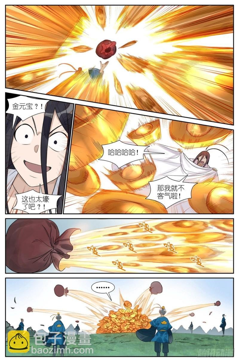 总462·绑架