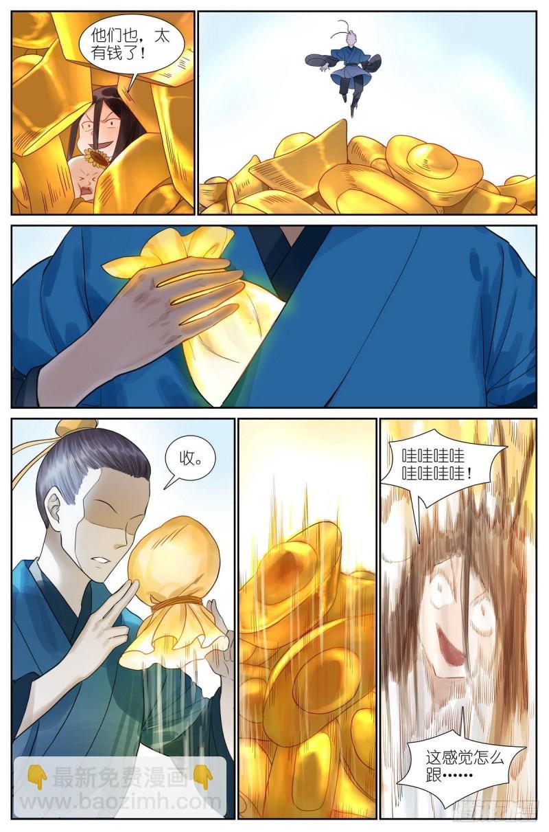 总462·绑架