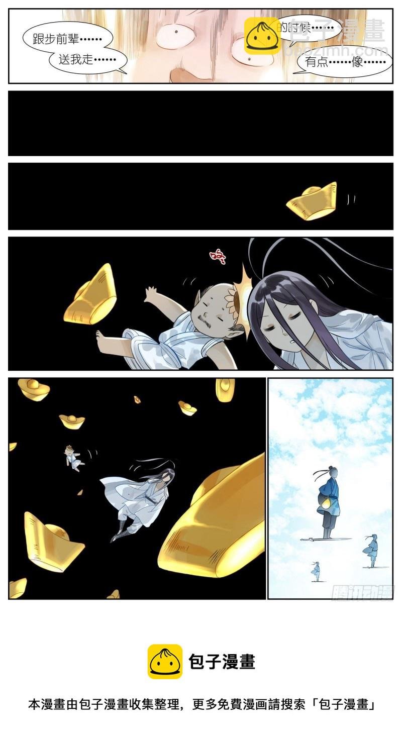 总462·绑架
