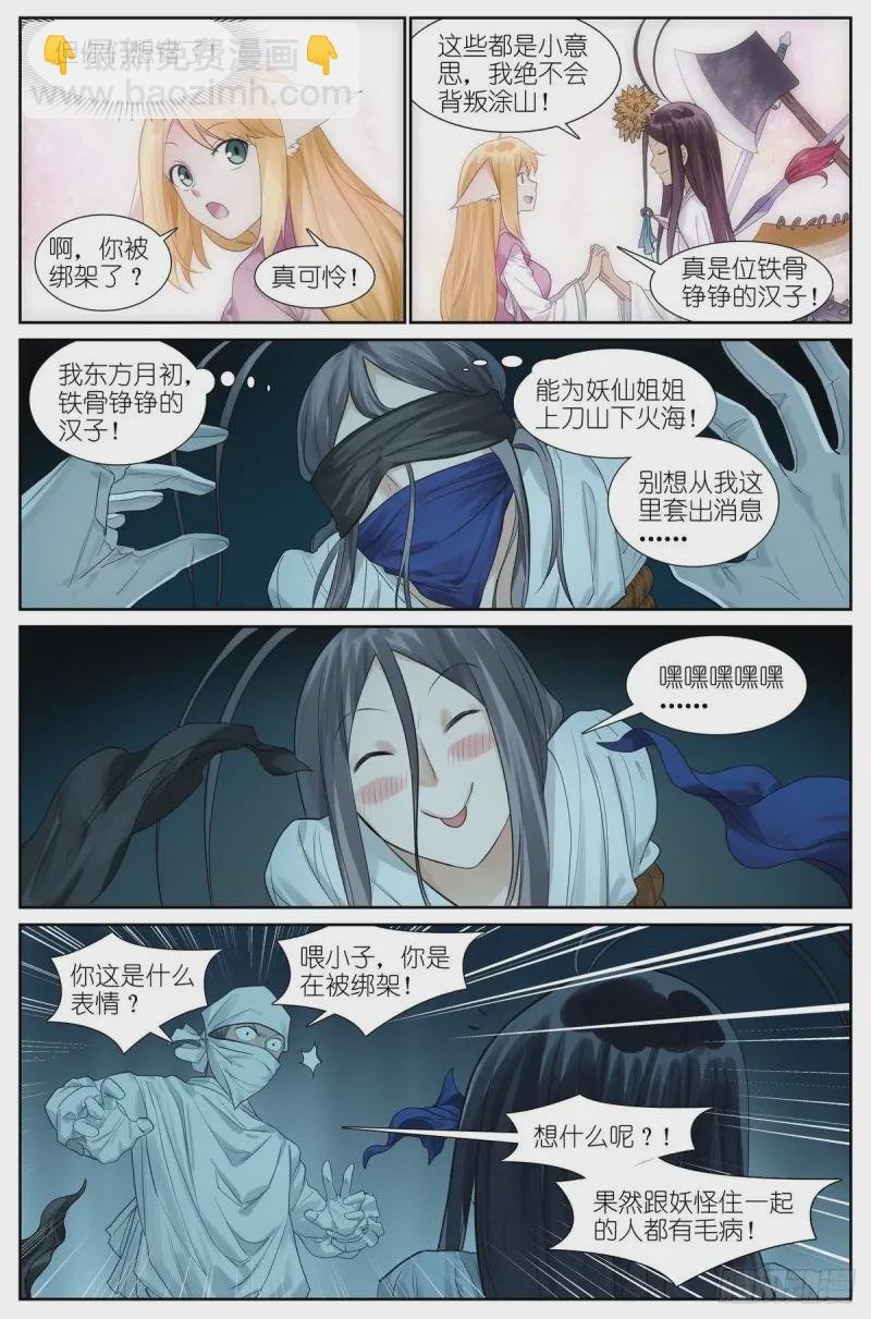 463·铁骨铮铮