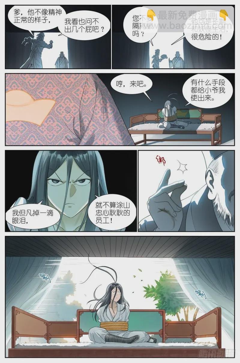 463·铁骨铮铮
