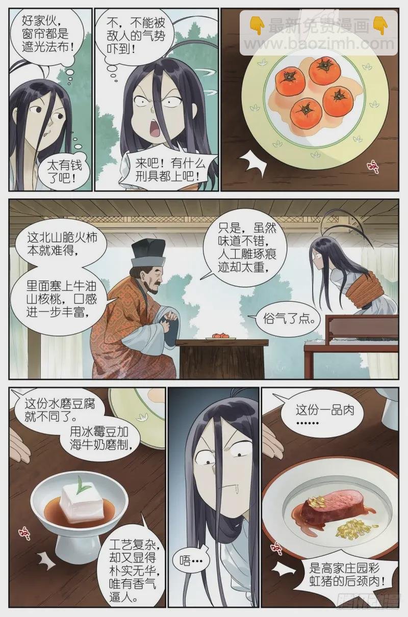 463·铁骨铮铮