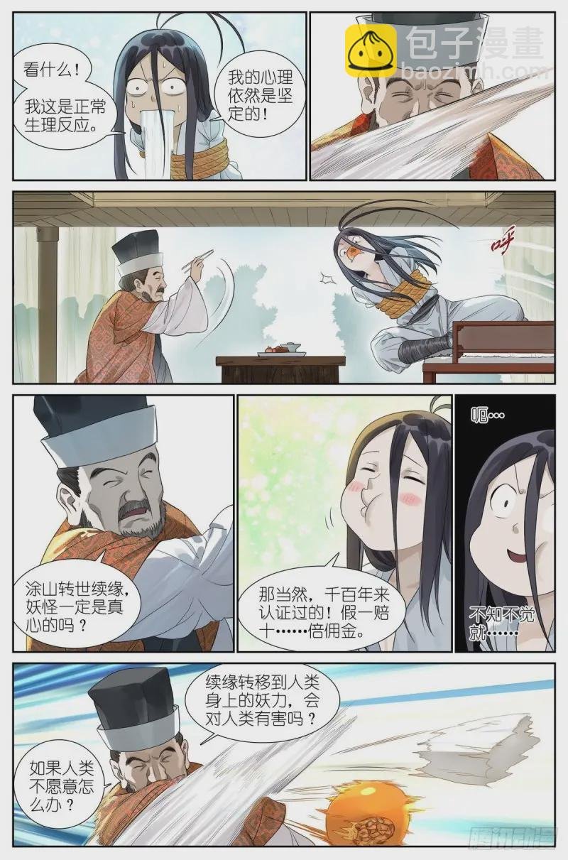 463·铁骨铮铮