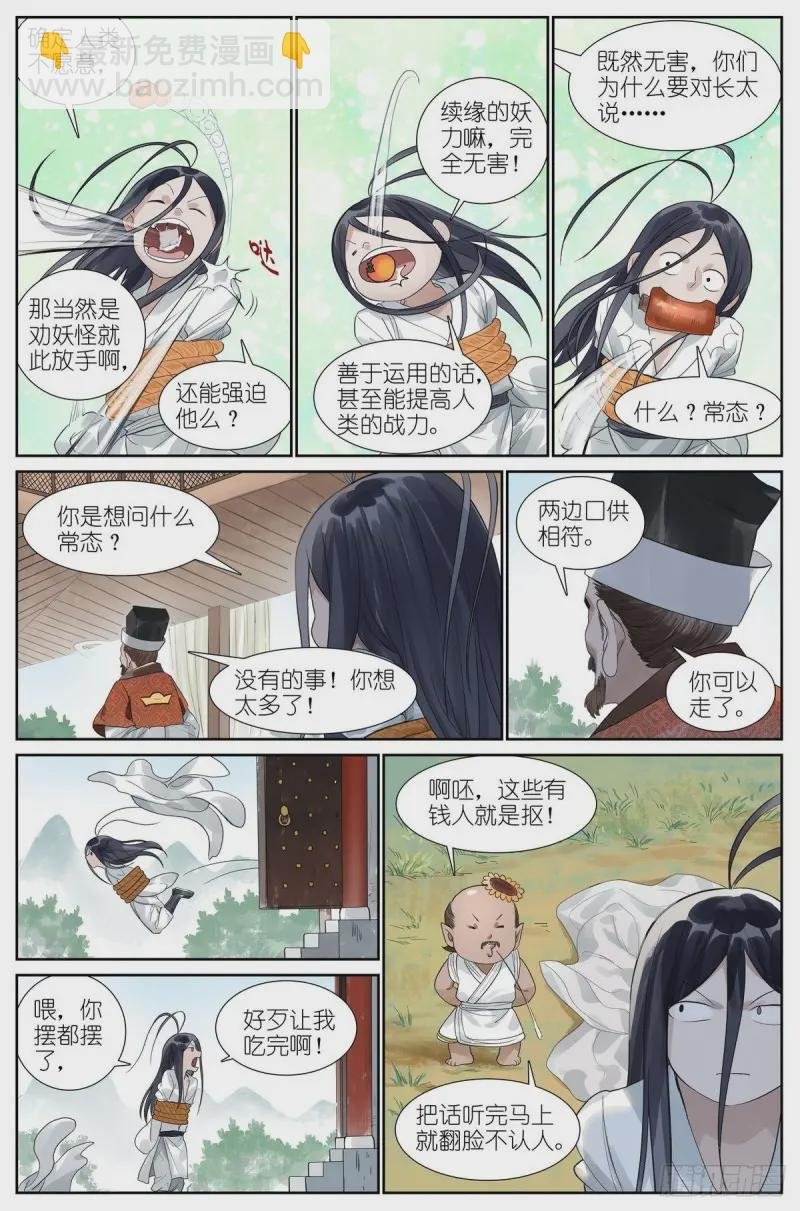 463·铁骨铮铮