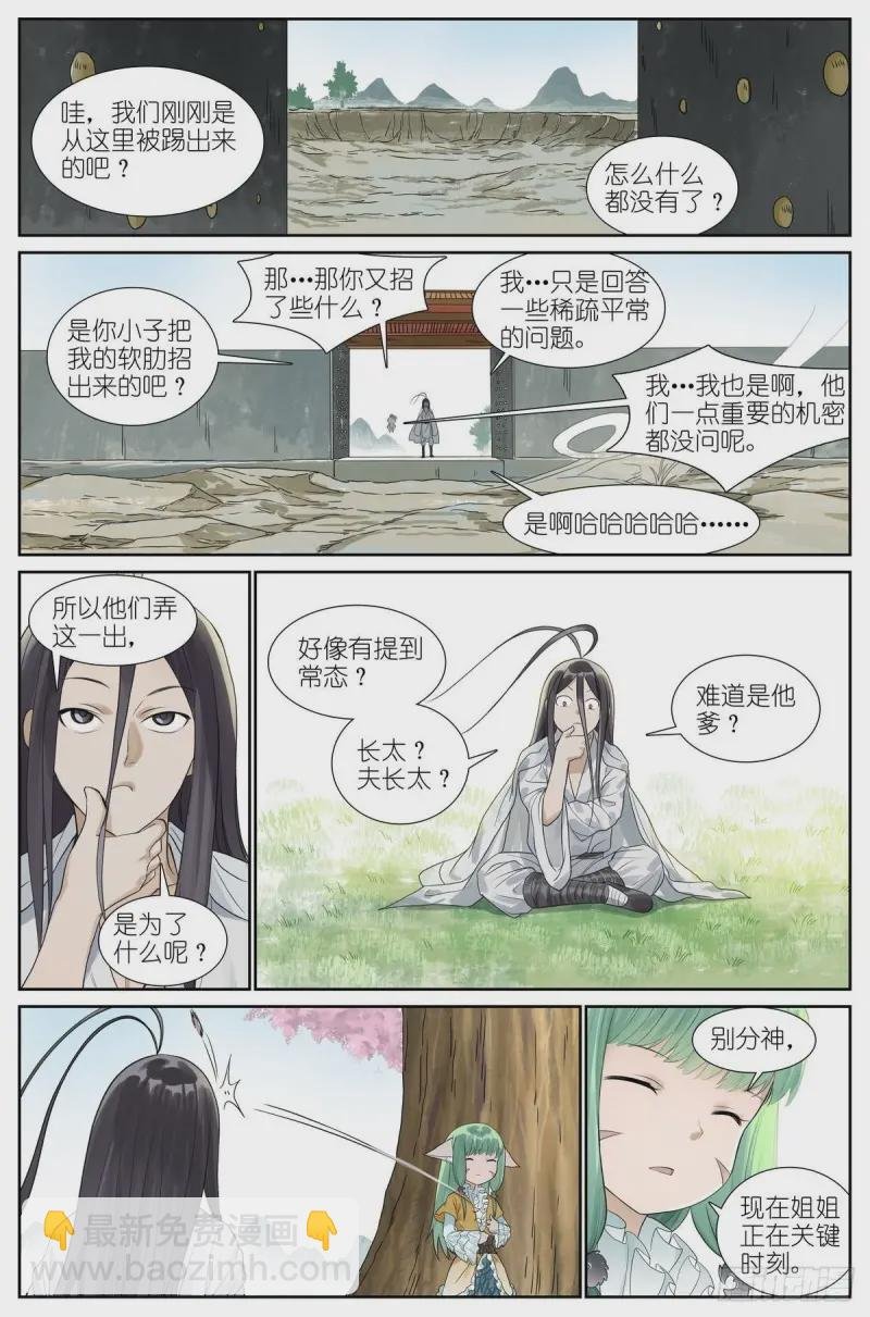 463·铁骨铮铮