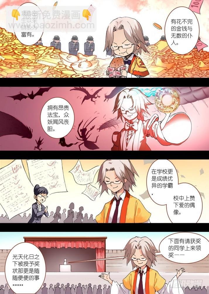 031·涂山大暴动（上）