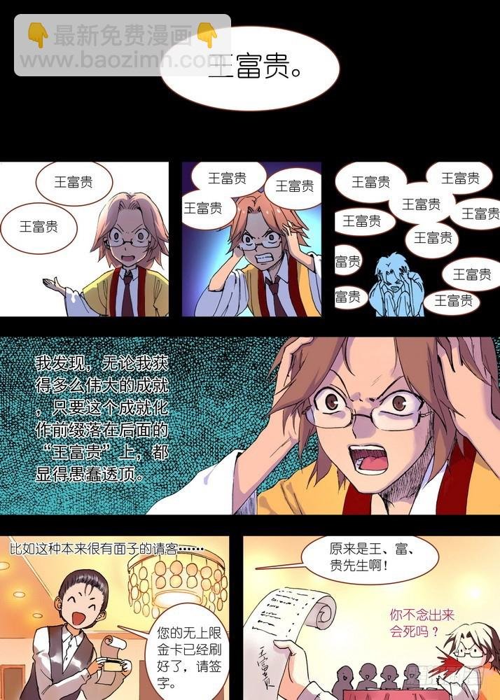 031·涂山大暴动（上）