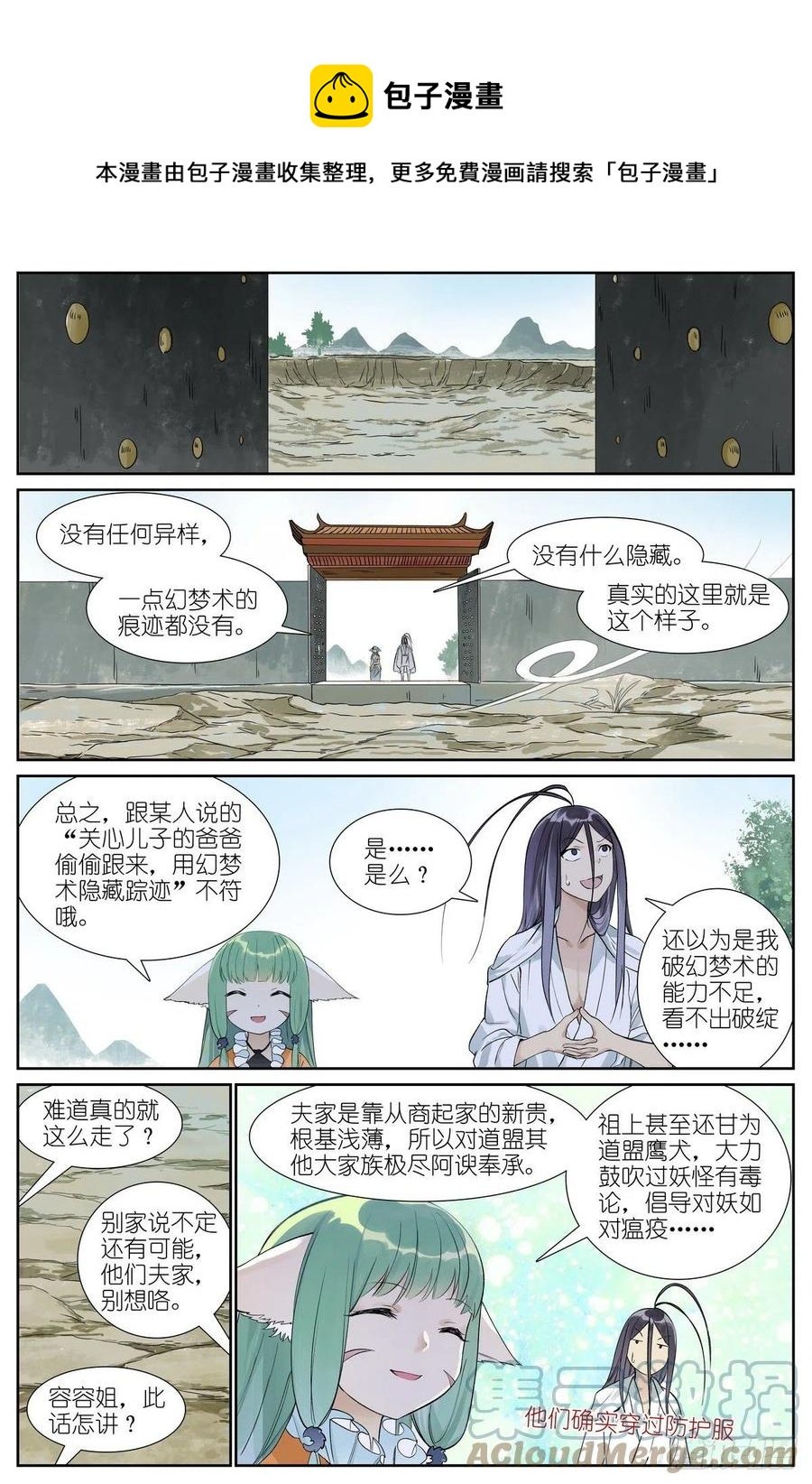总464·我就说是这样嘛