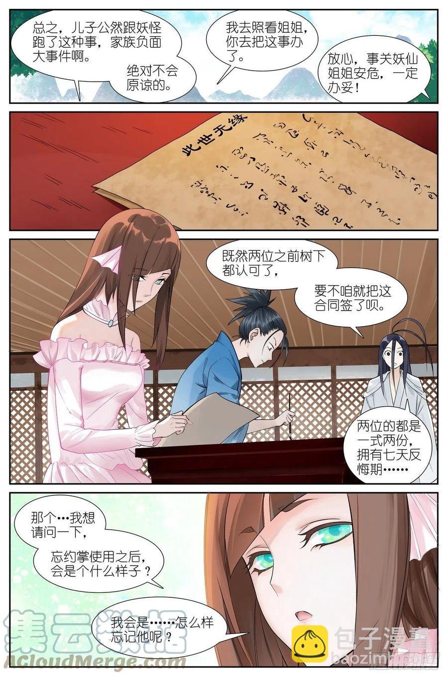总464·我就说是这样嘛