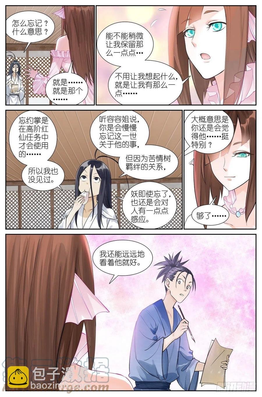 总464·我就说是这样嘛