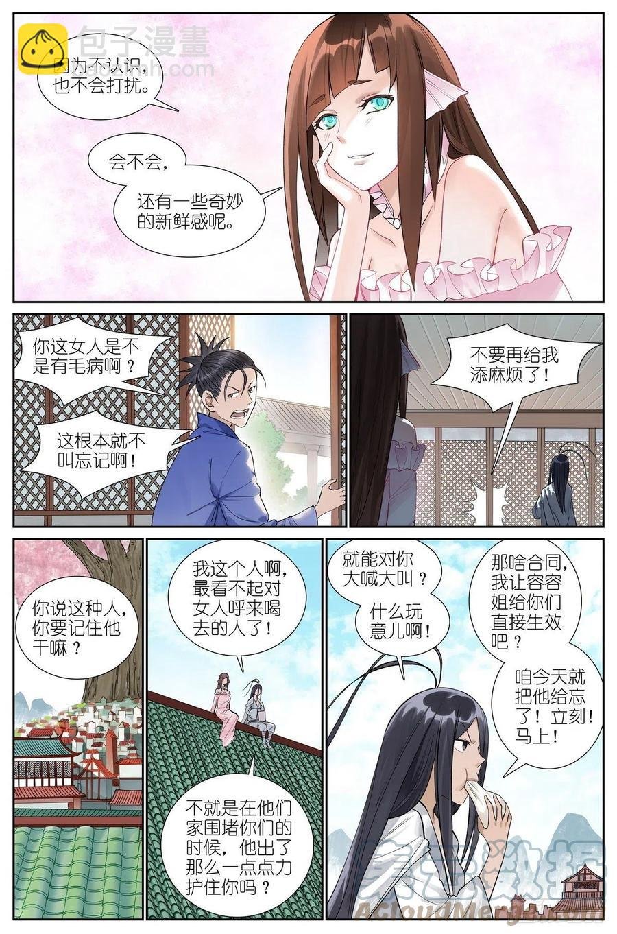 总464·我就说是这样嘛