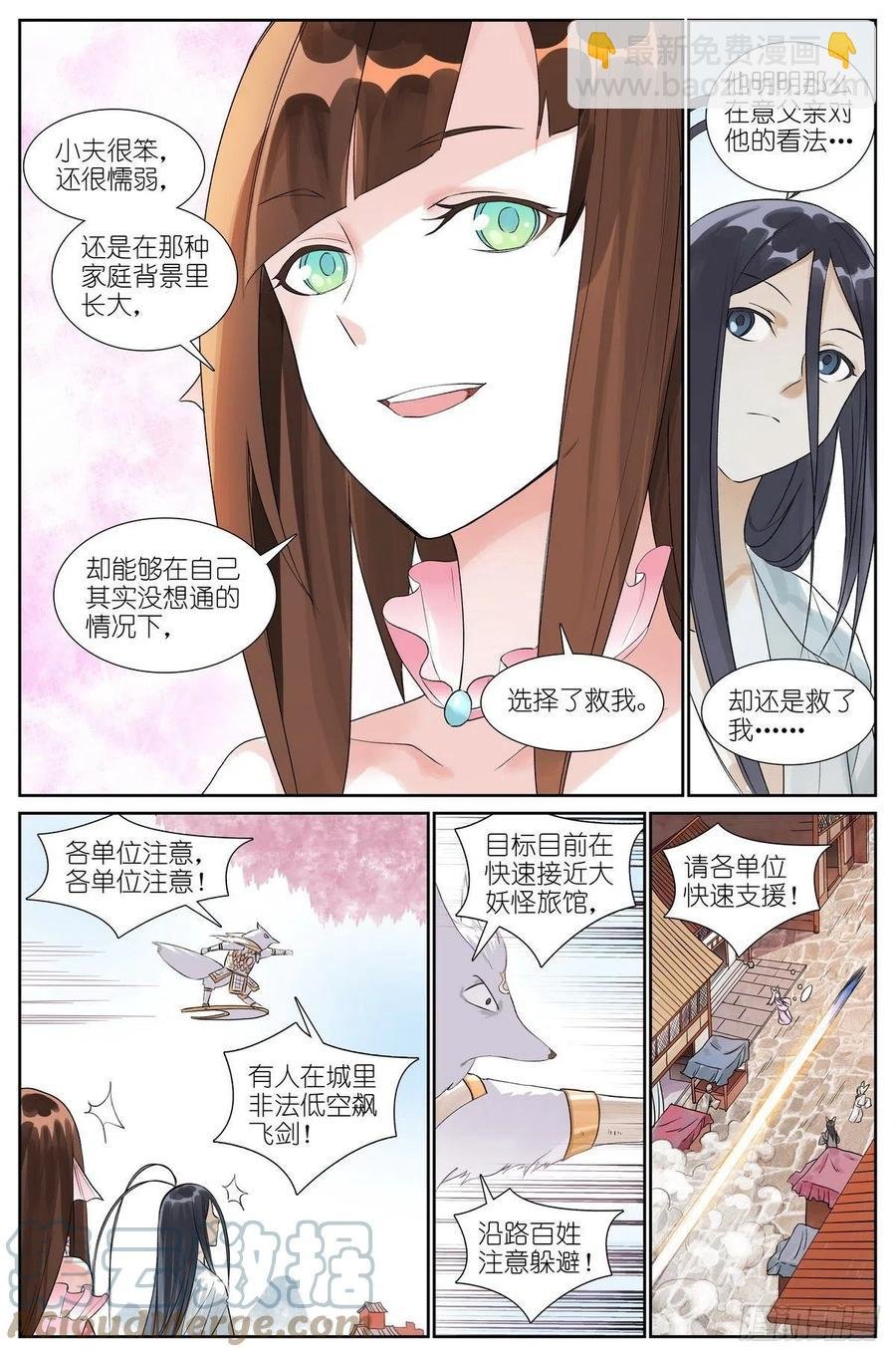 总464·我就说是这样嘛