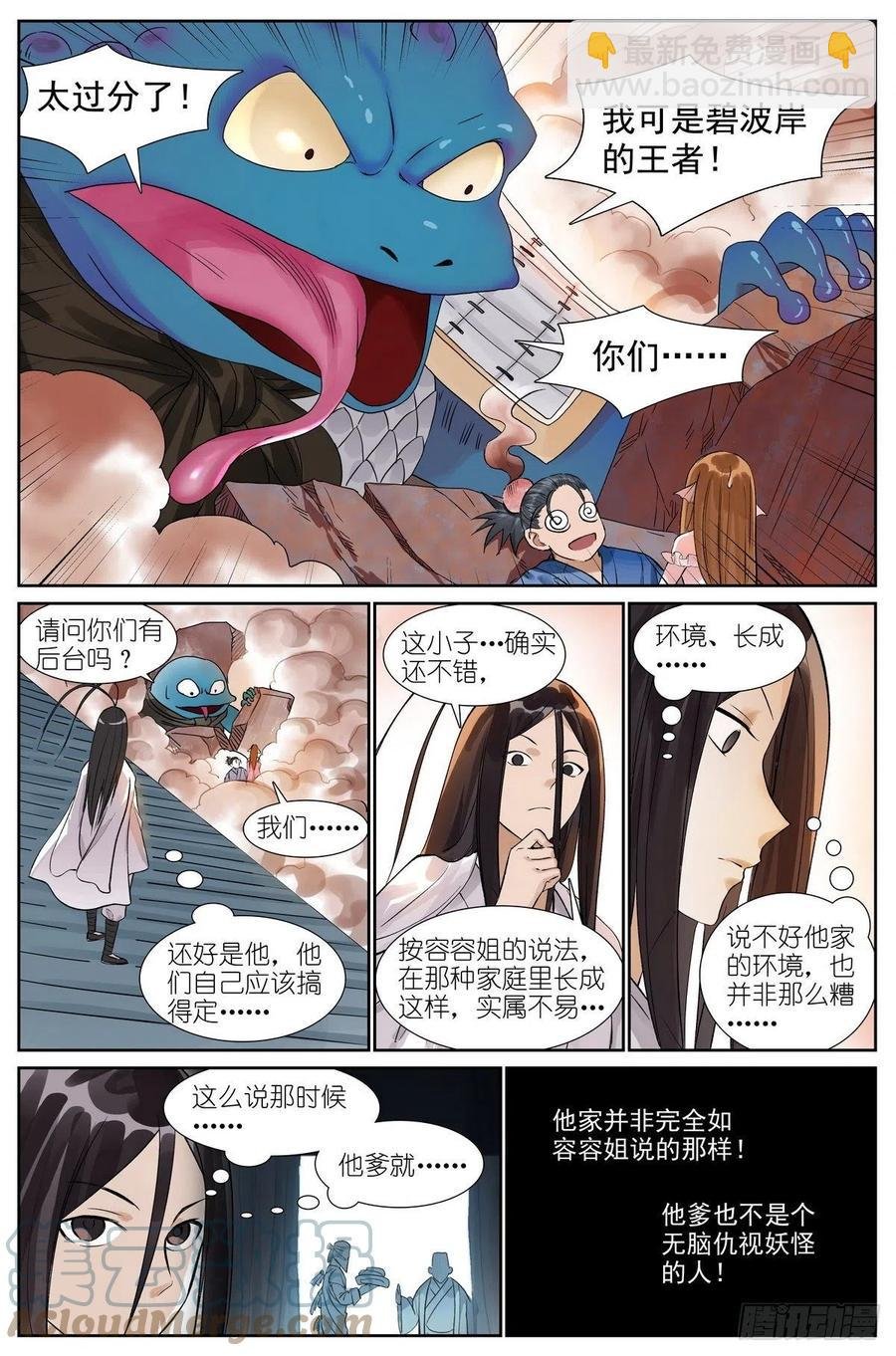 总464·我就说是这样嘛