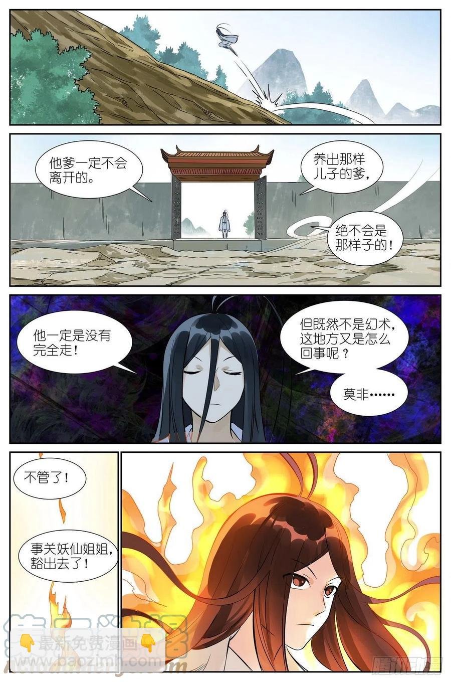 总464·我就说是这样嘛